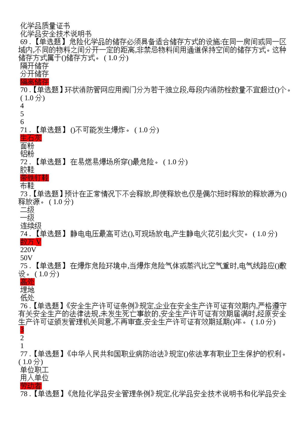 第 6 页