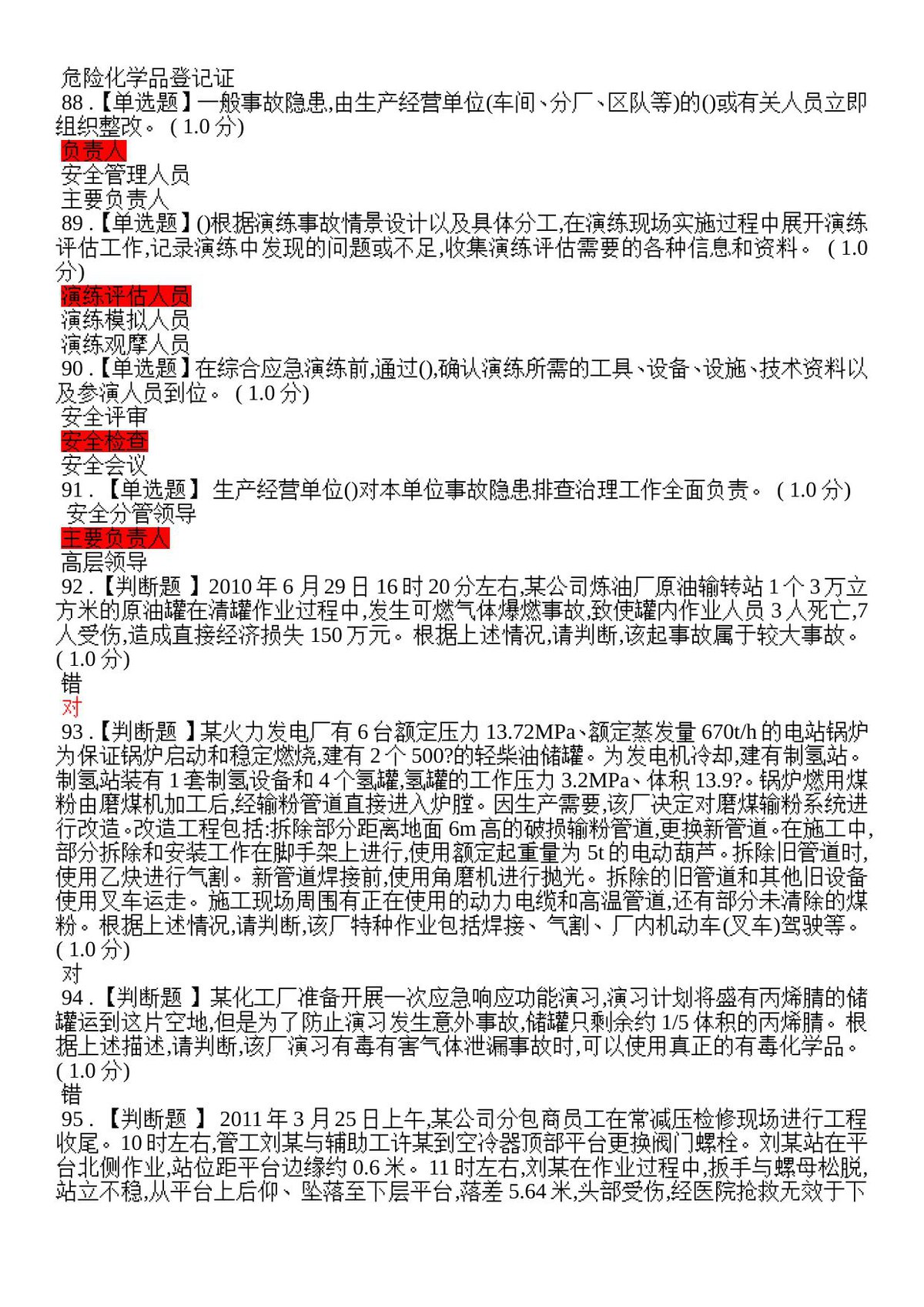 第 8 页