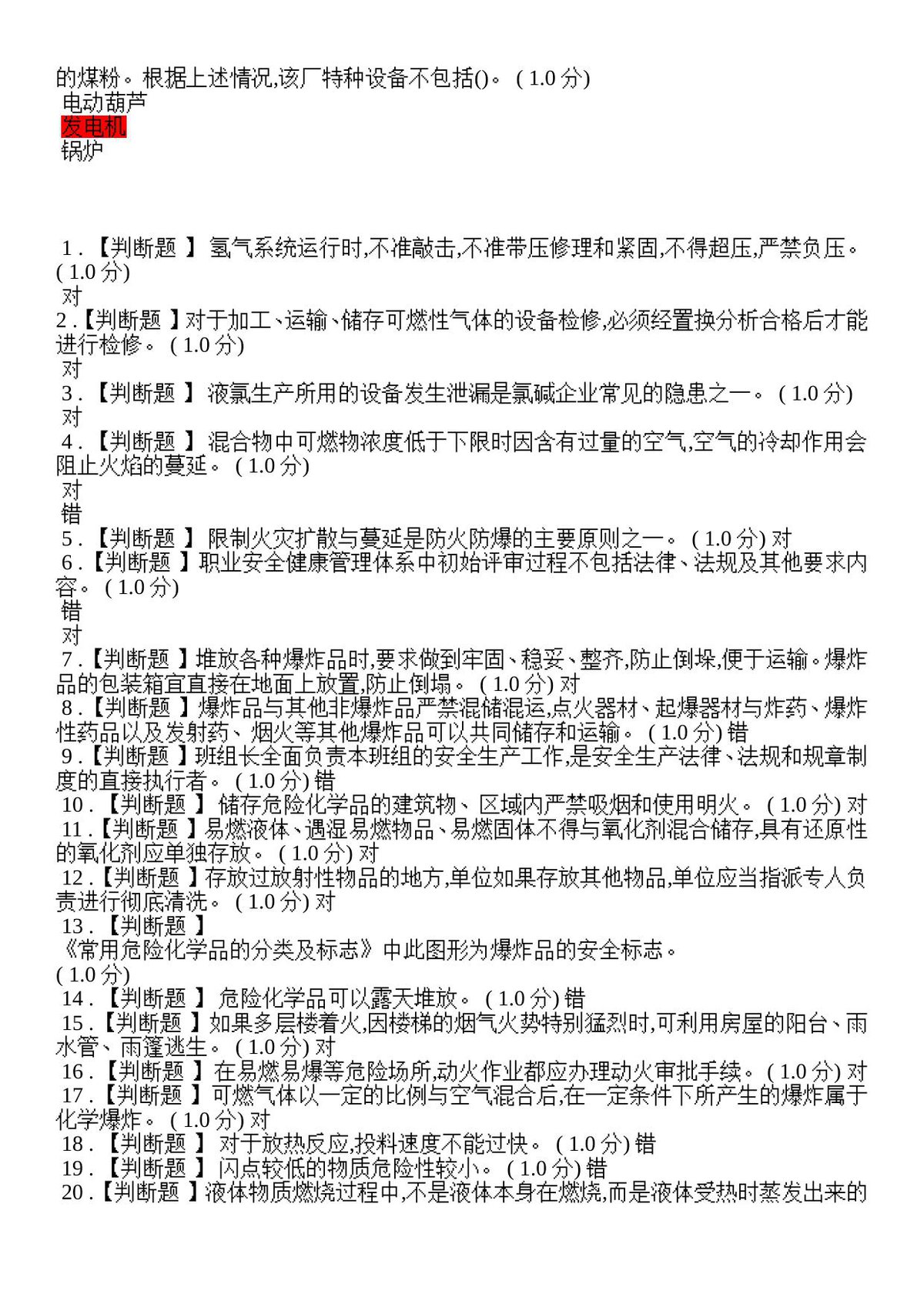 第 10 页