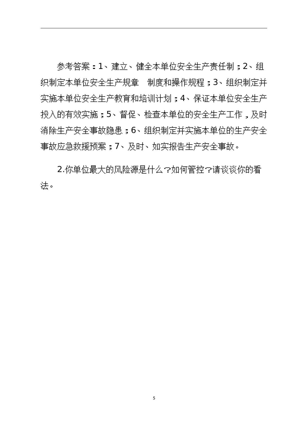 第 5 页