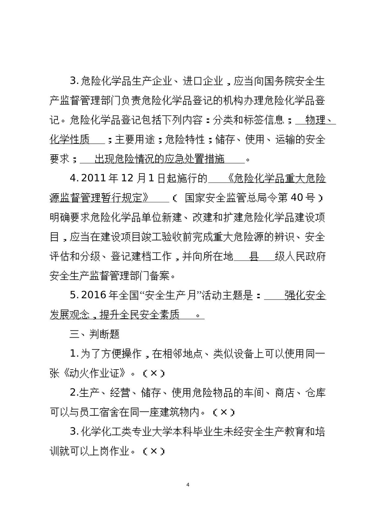 第 4 页