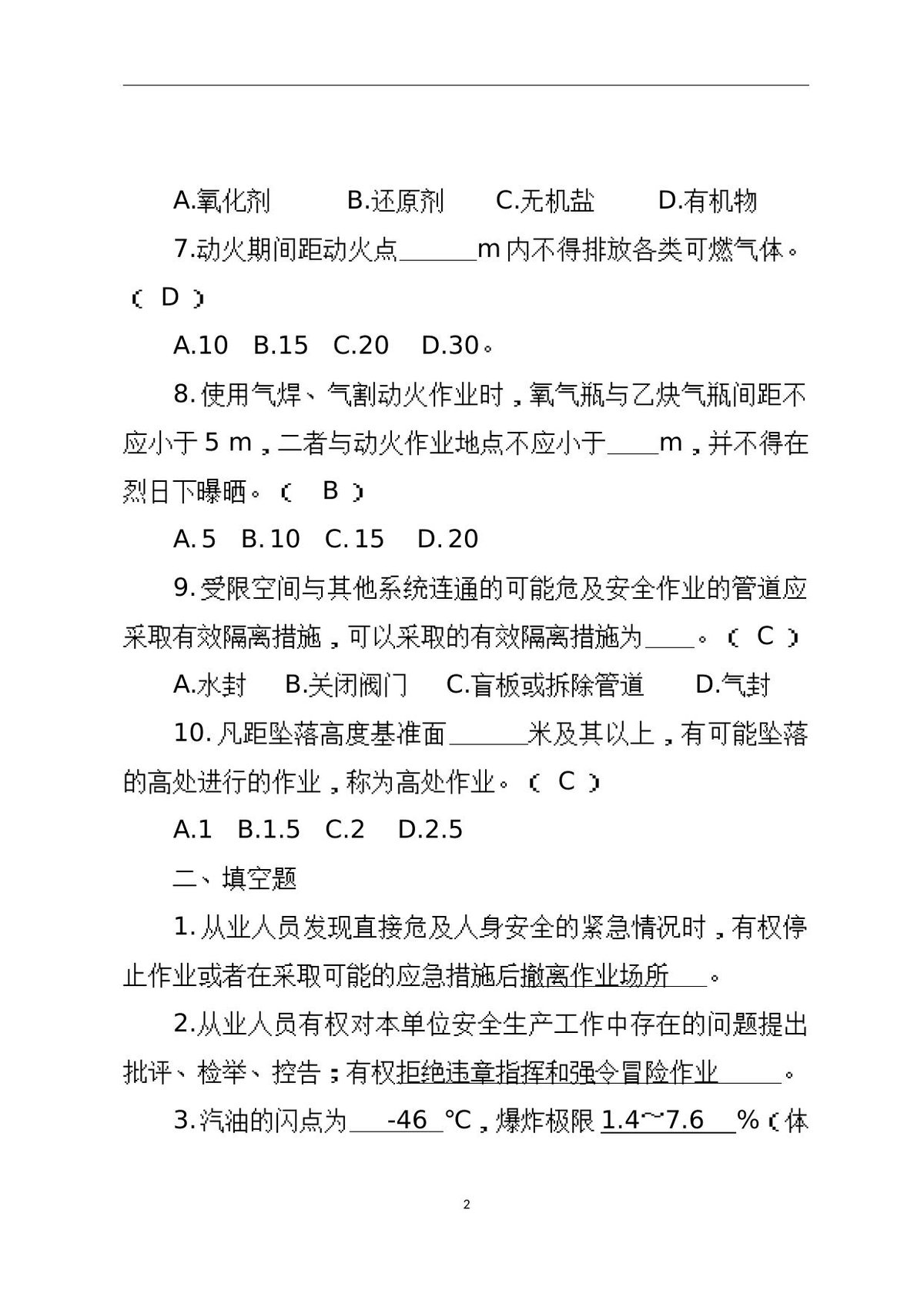 第 2 页