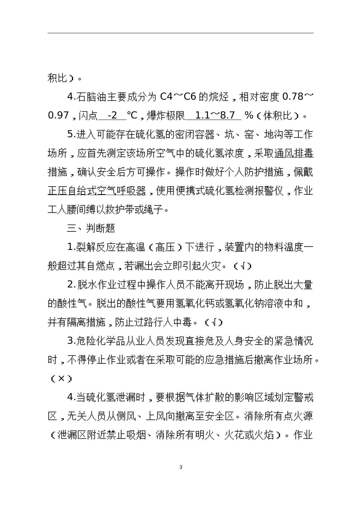 第 3 页