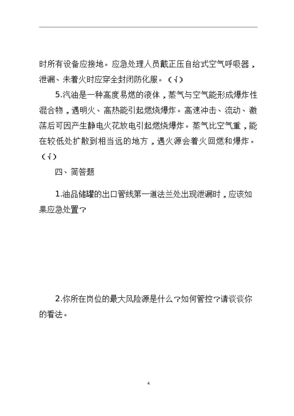 第 4 页