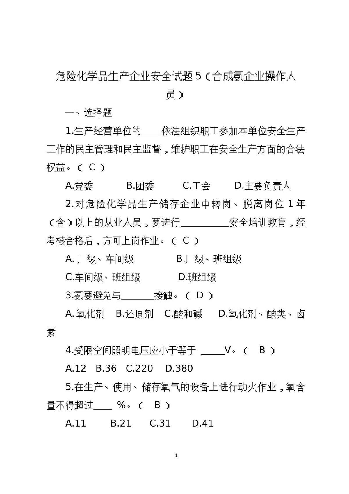文档预览