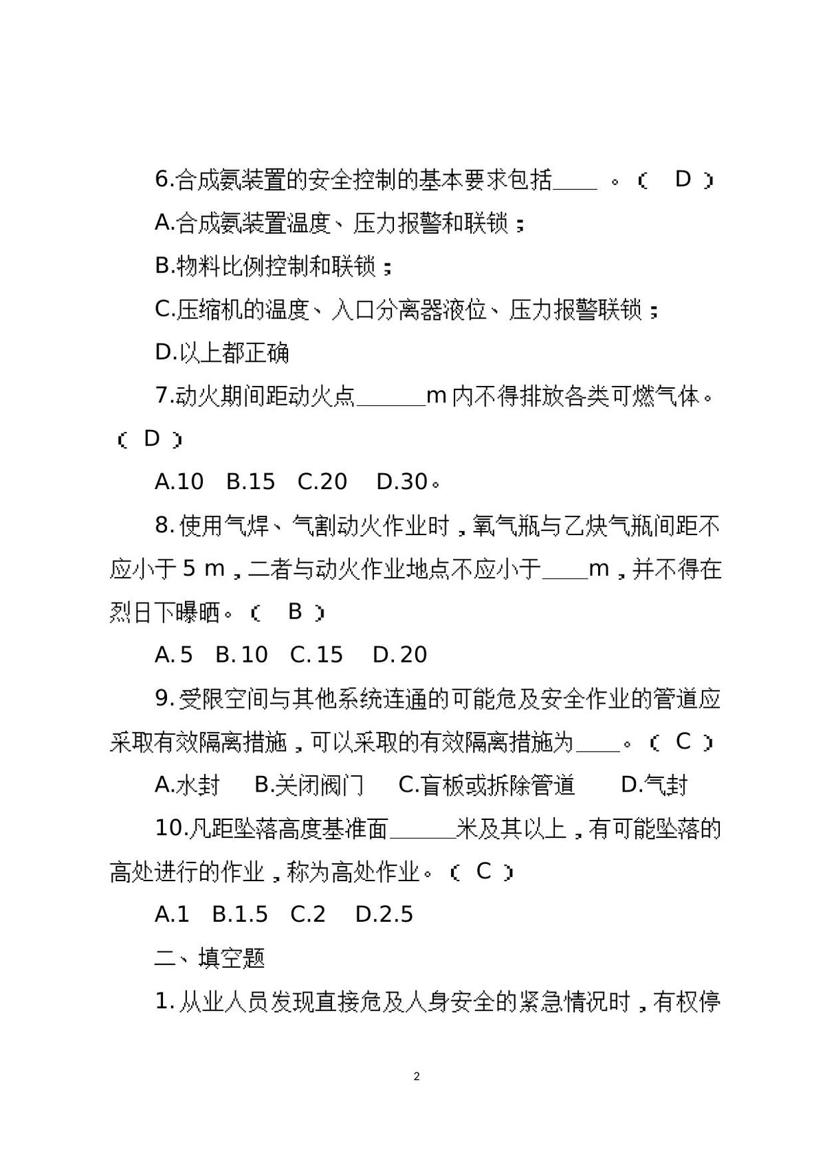 第 2 页