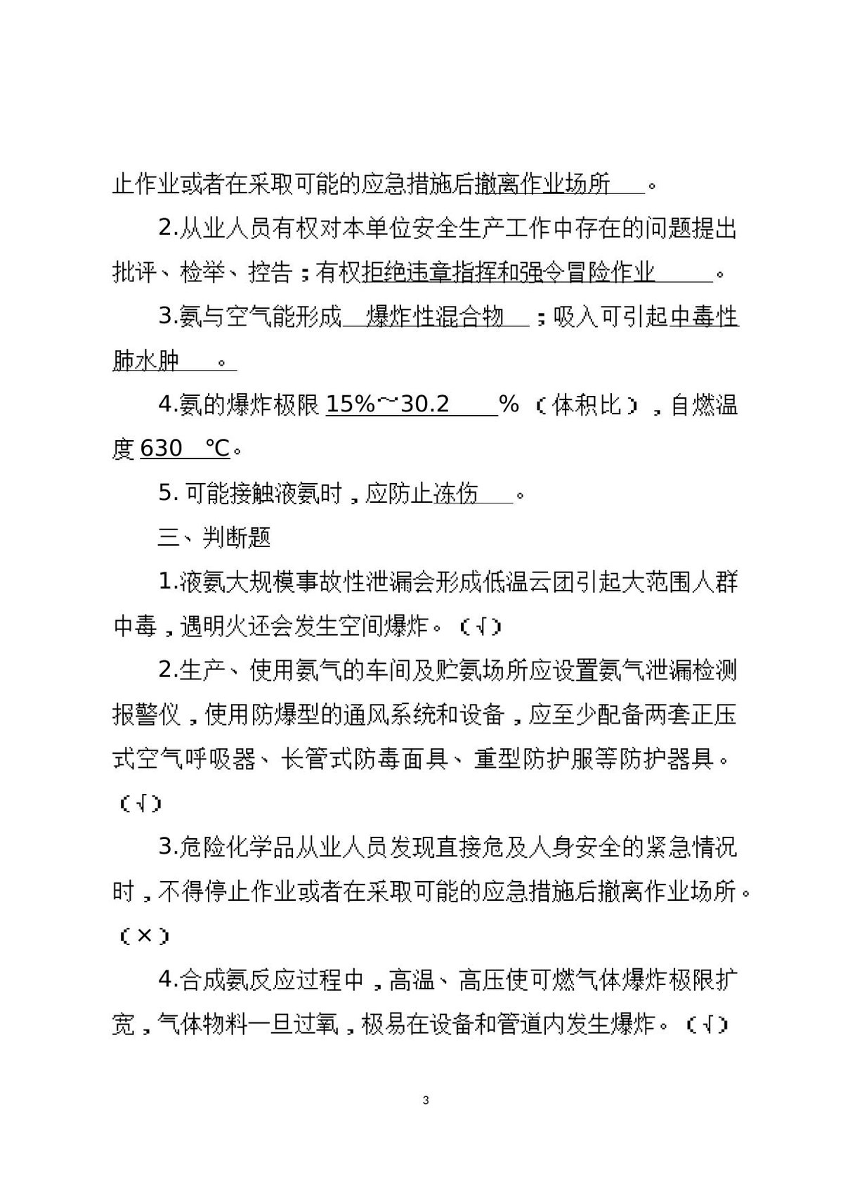 第 3 页
