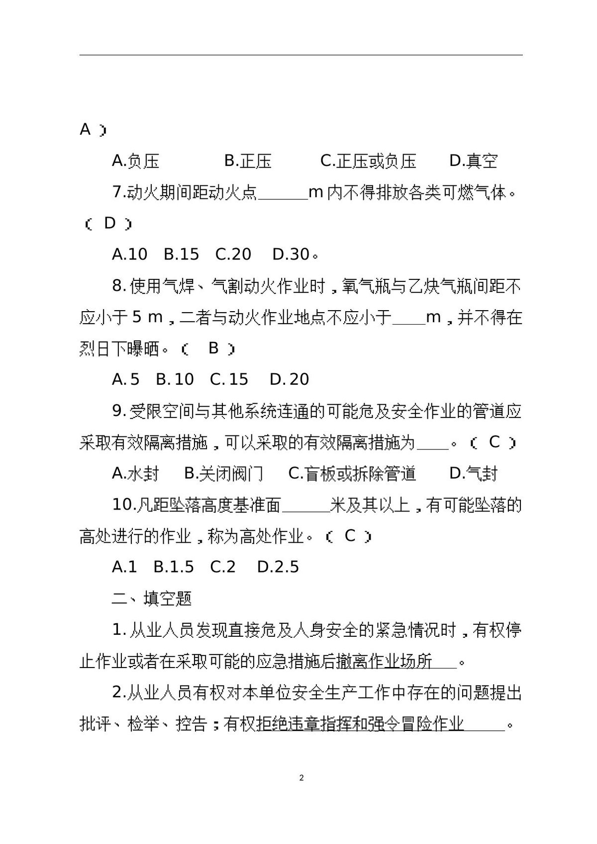 第 2 页