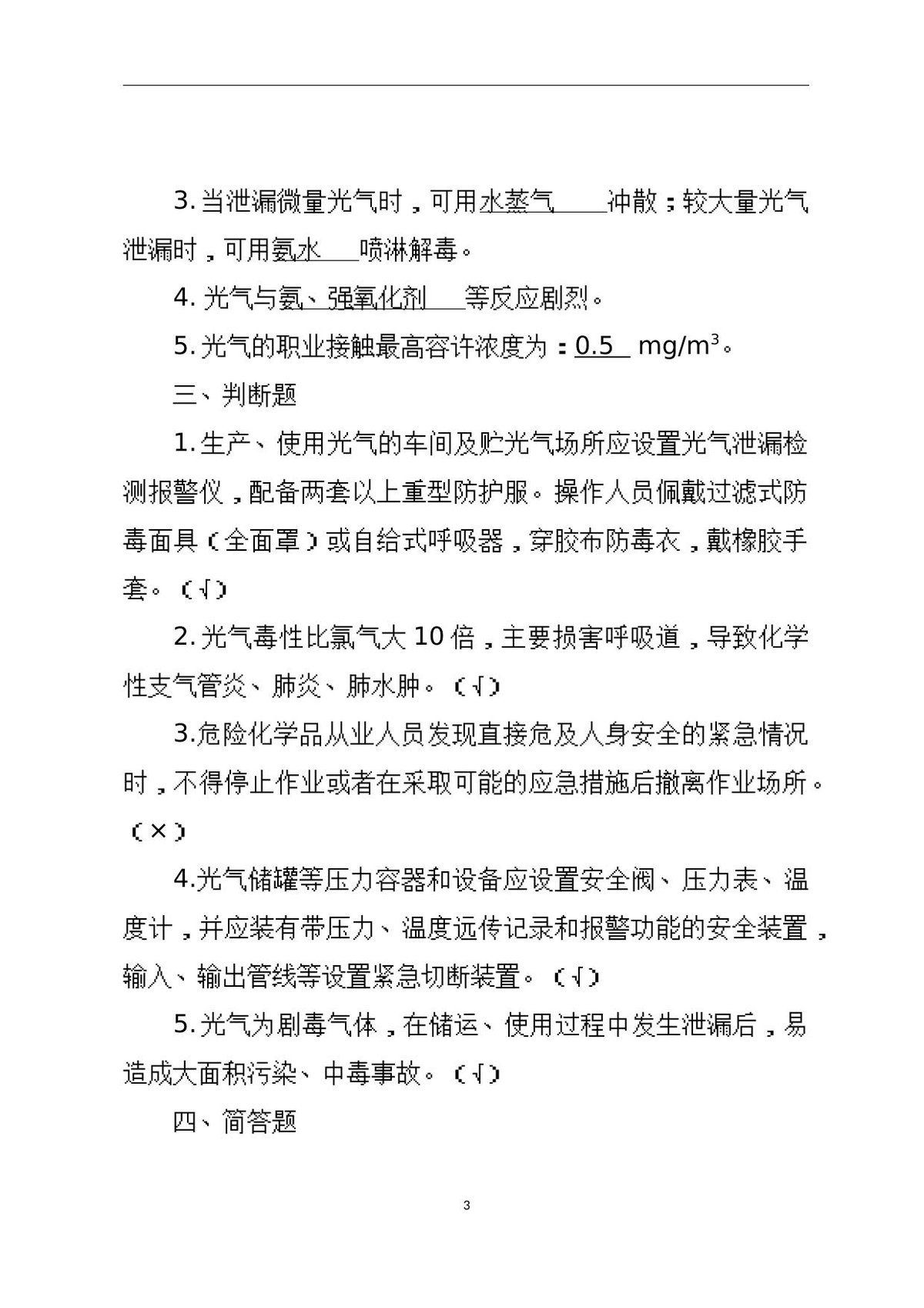 第 3 页