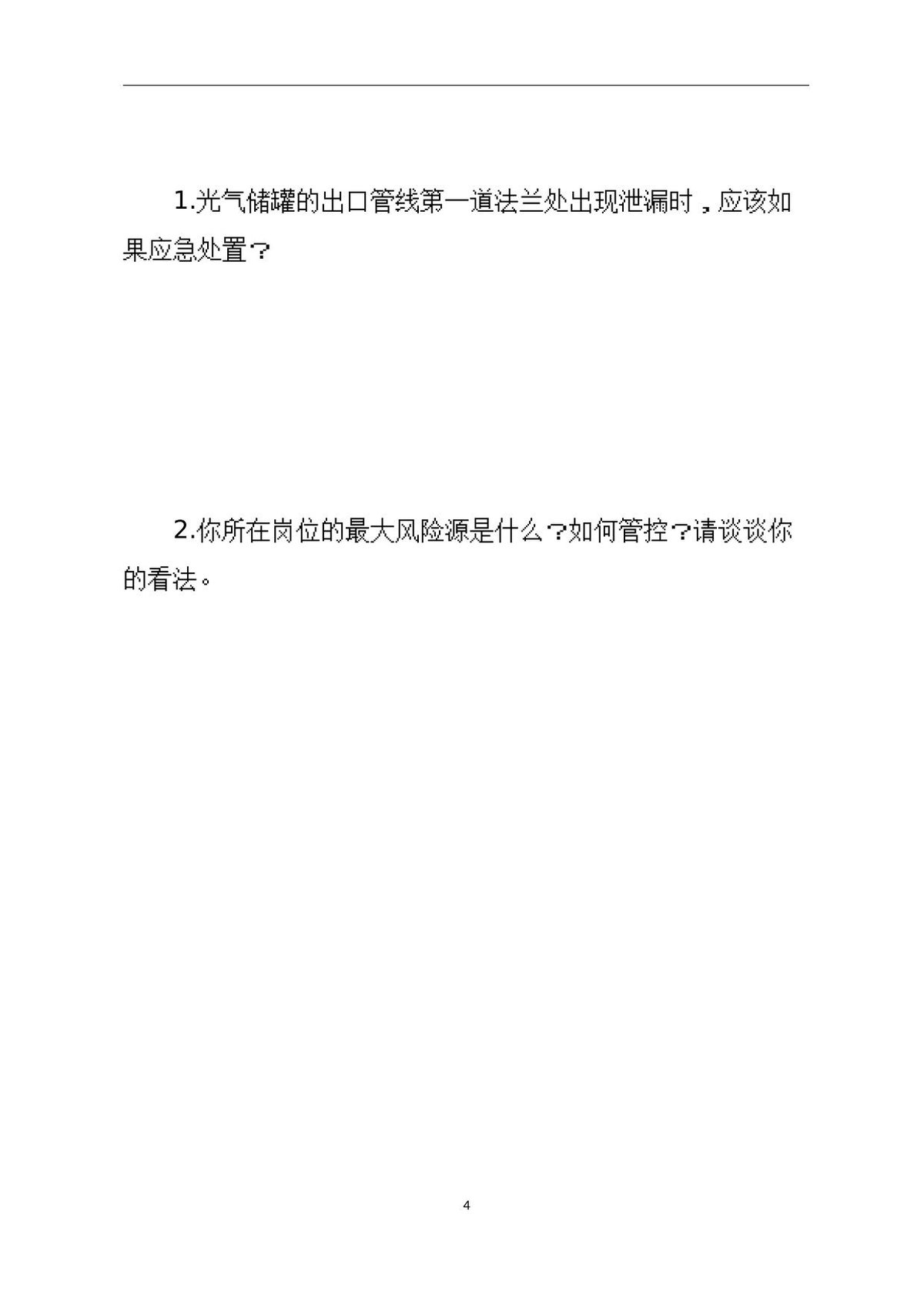第 4 页