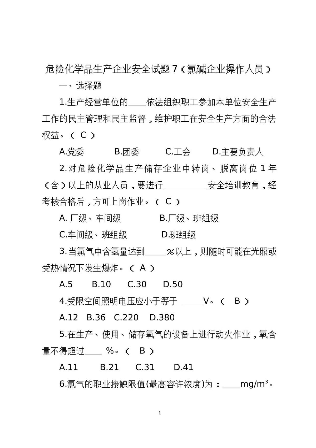文档预览