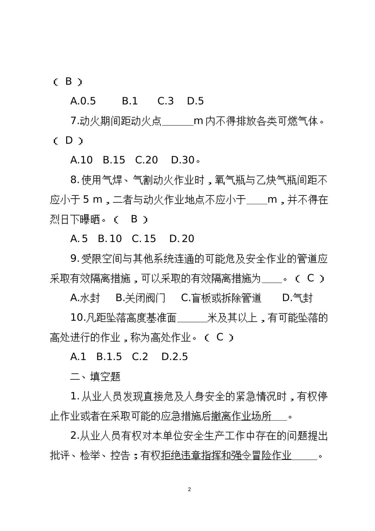 第 2 页