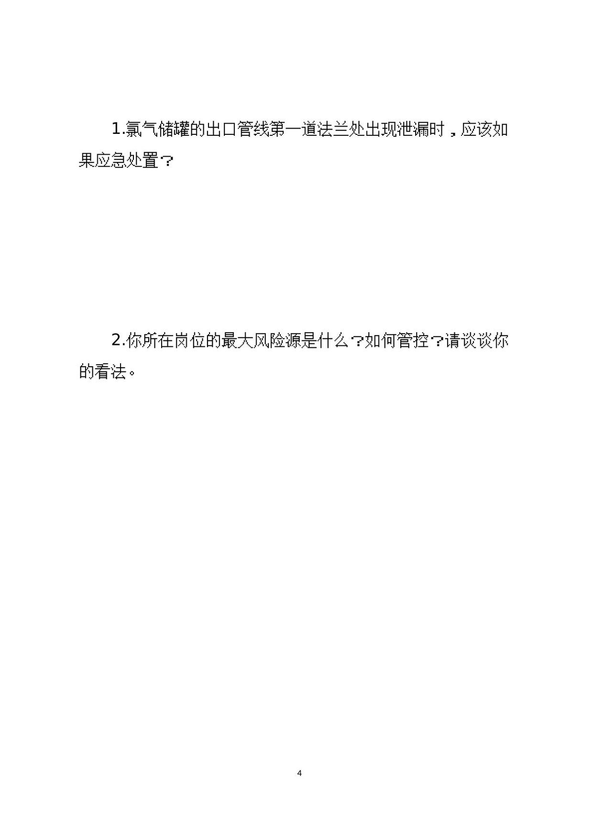 第 4 页