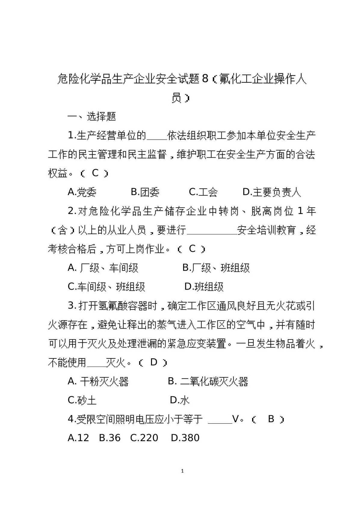 文档预览