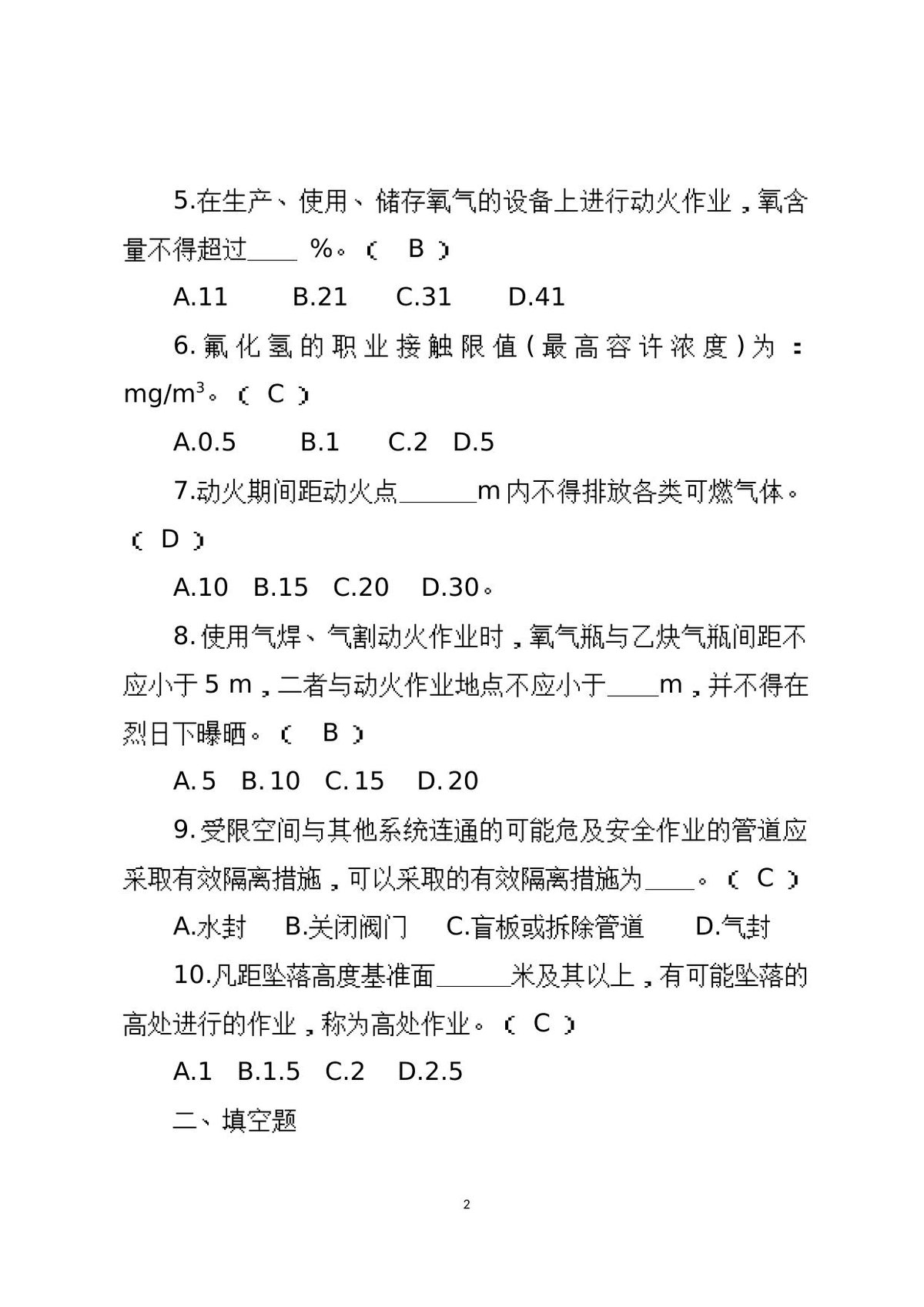 第 2 页