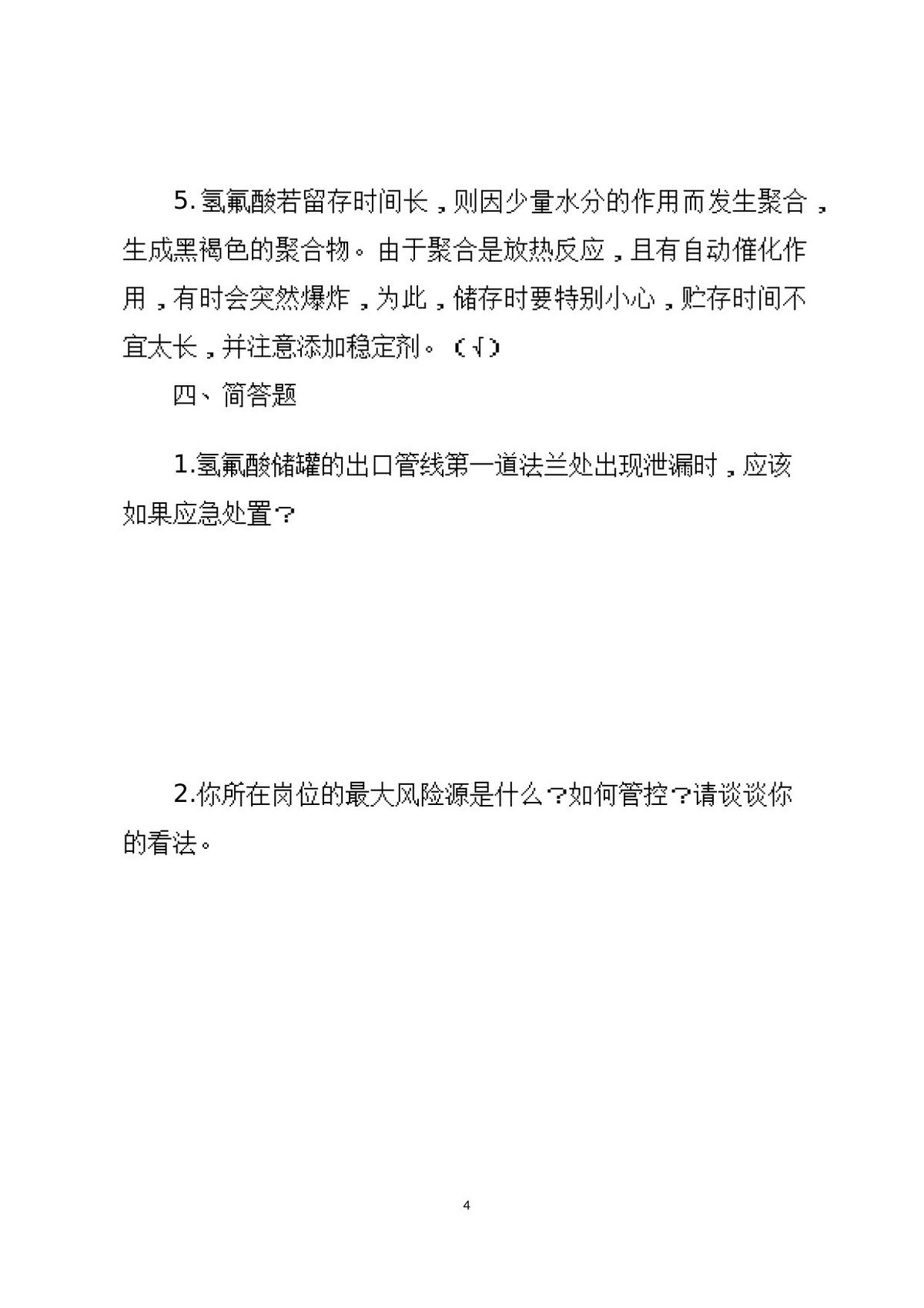 第 4 页