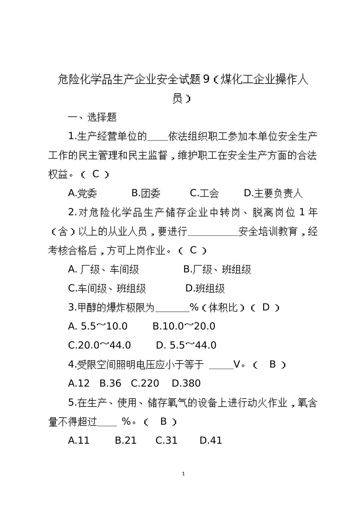 文档预览