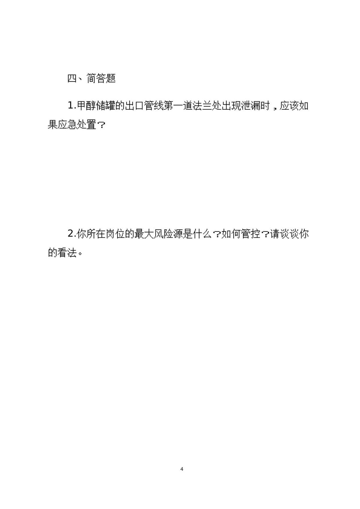 第 4 页