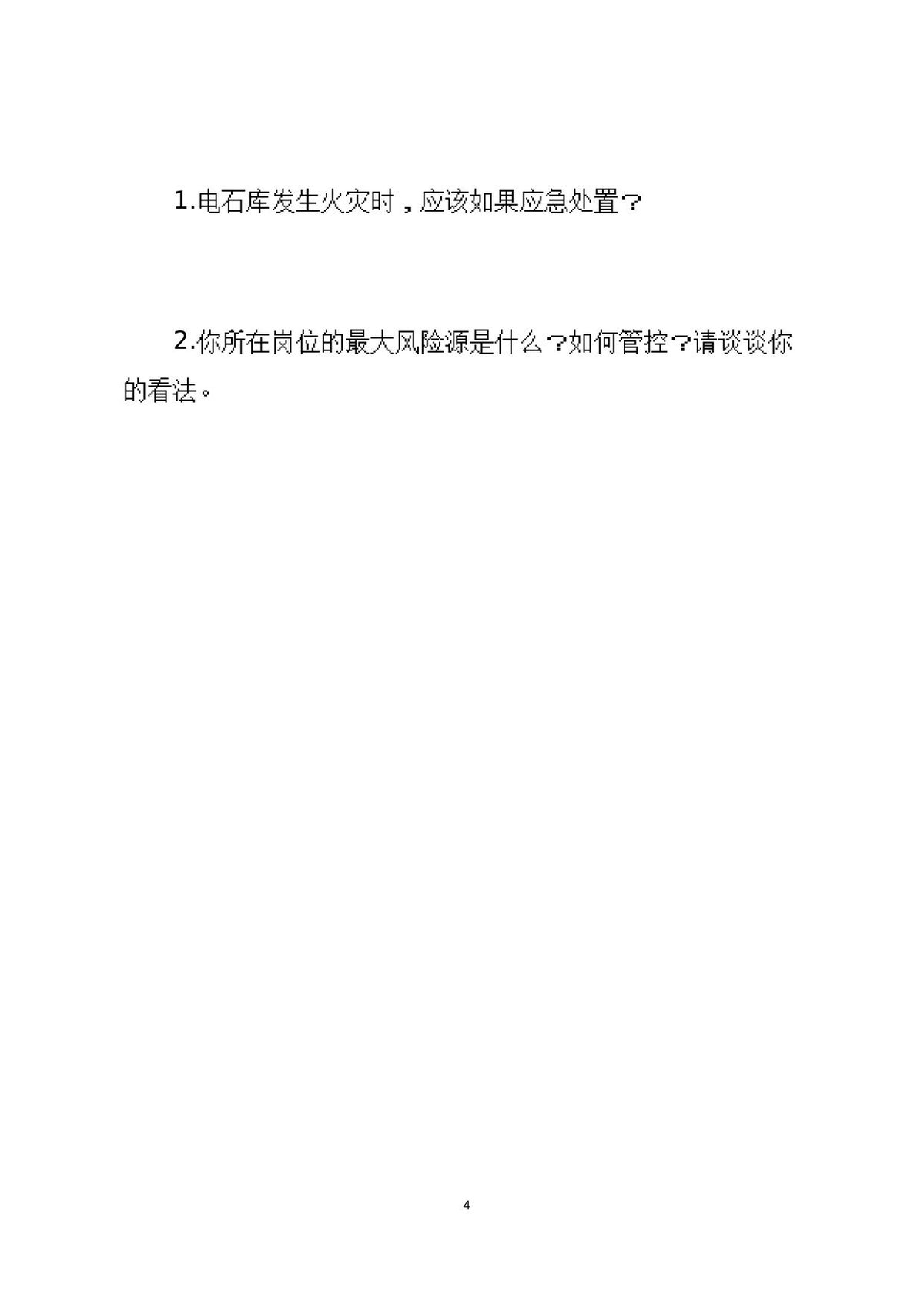 第 4 页