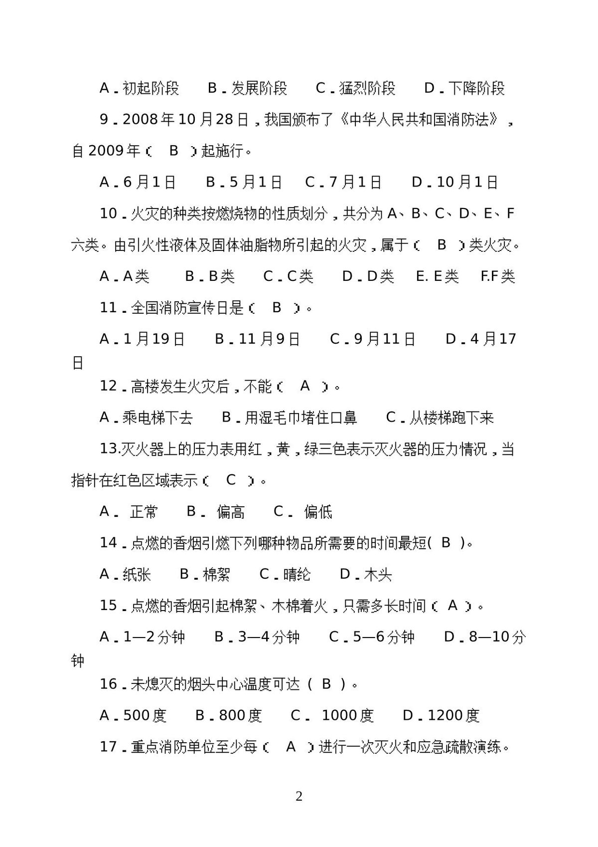 第 2 页