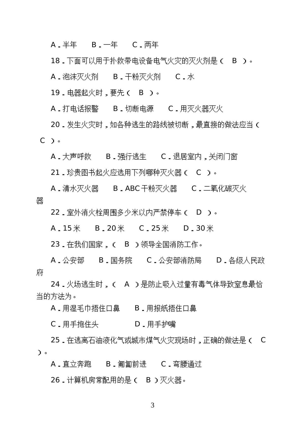 第 3 页