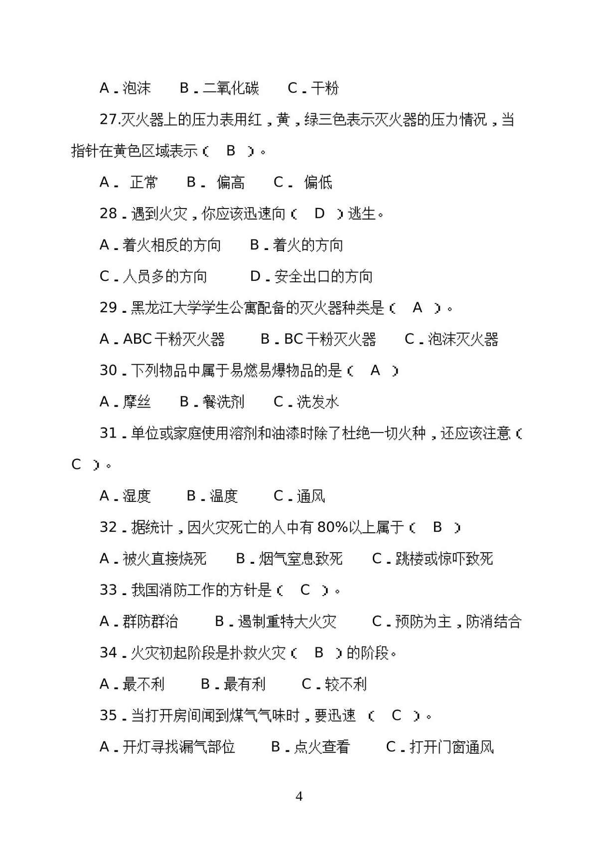 第 4 页