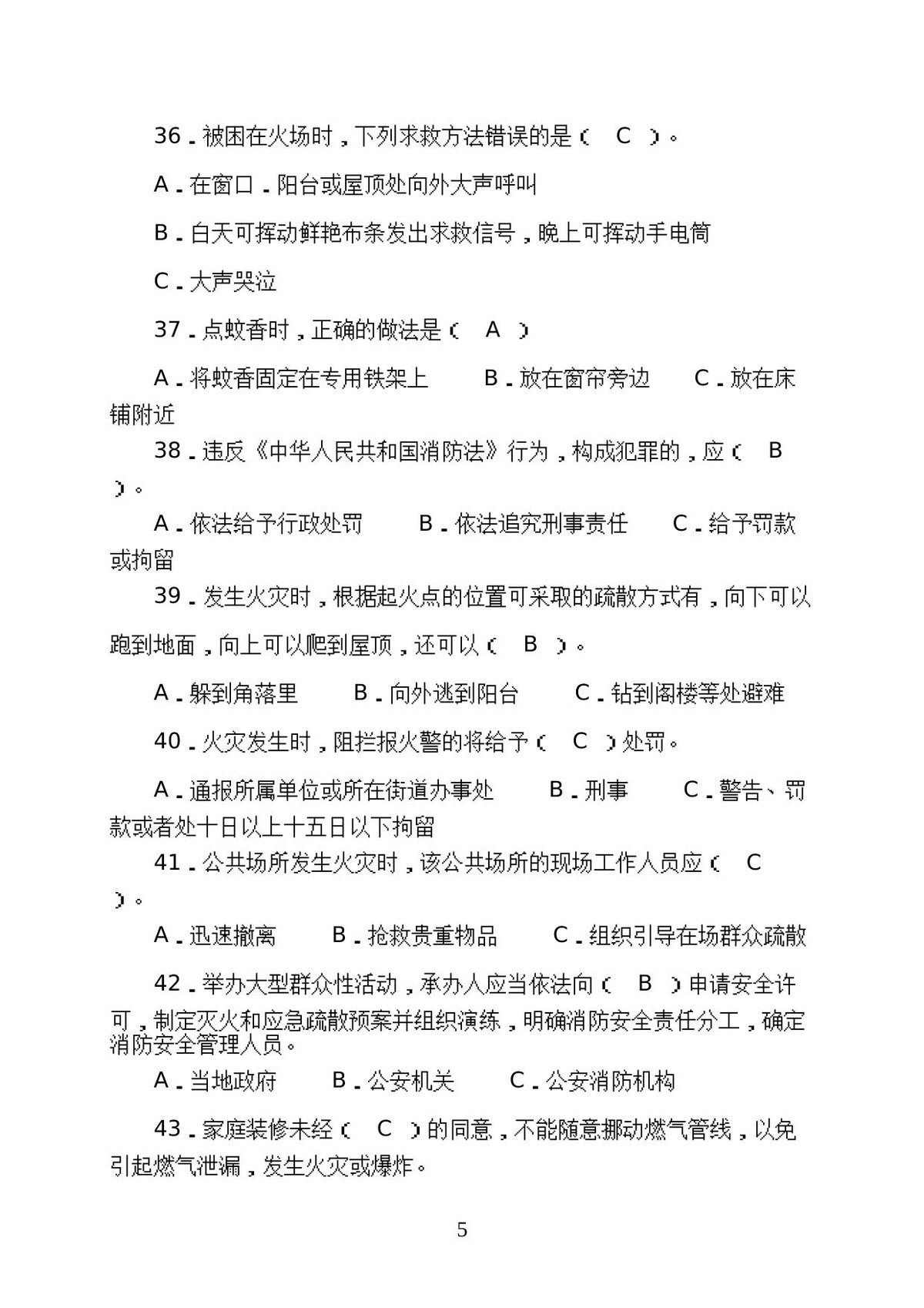 第 5 页