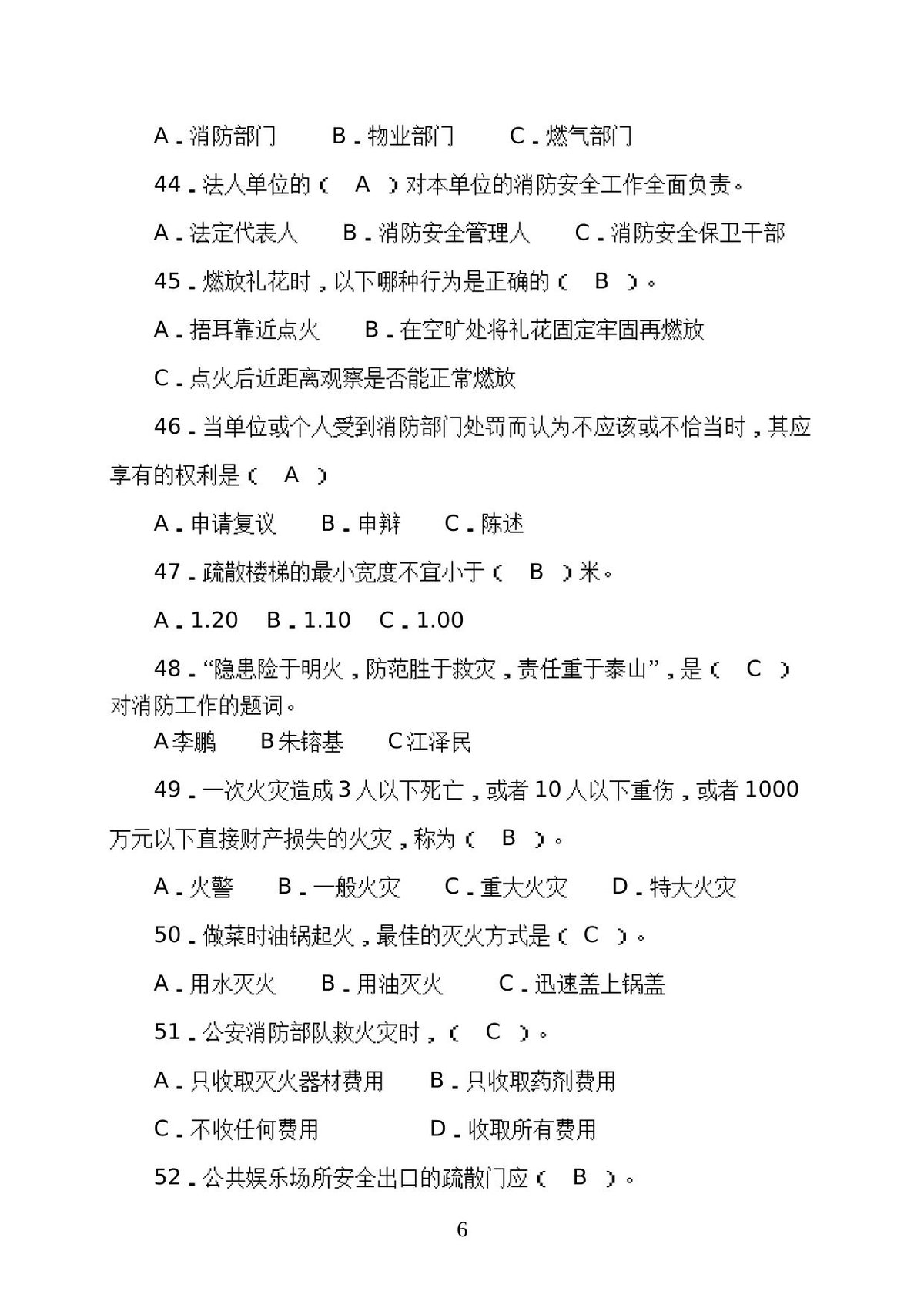 第 6 页