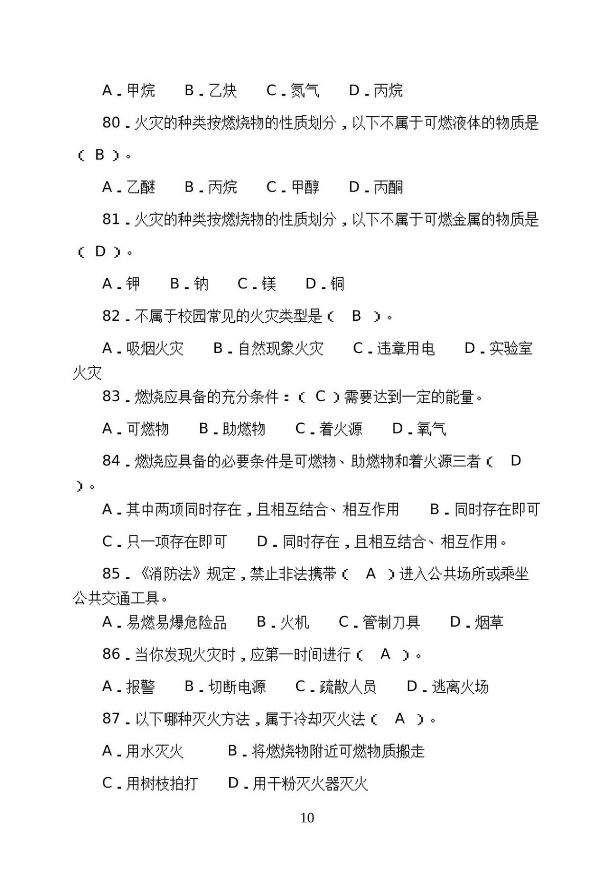 第 10 页
