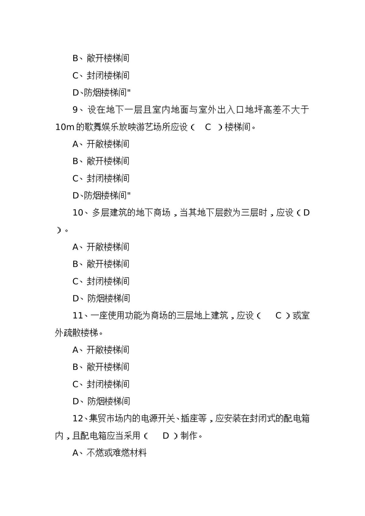 第 9 页