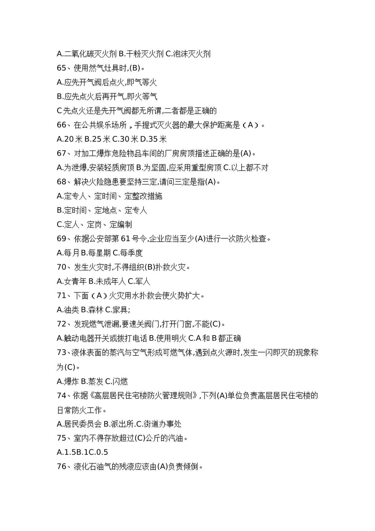 第 6 页