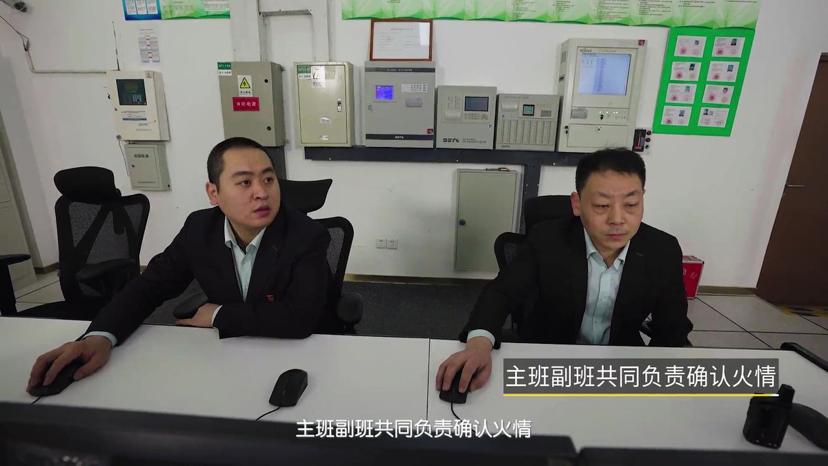 消防控制室_四快_处置规程.mp4
