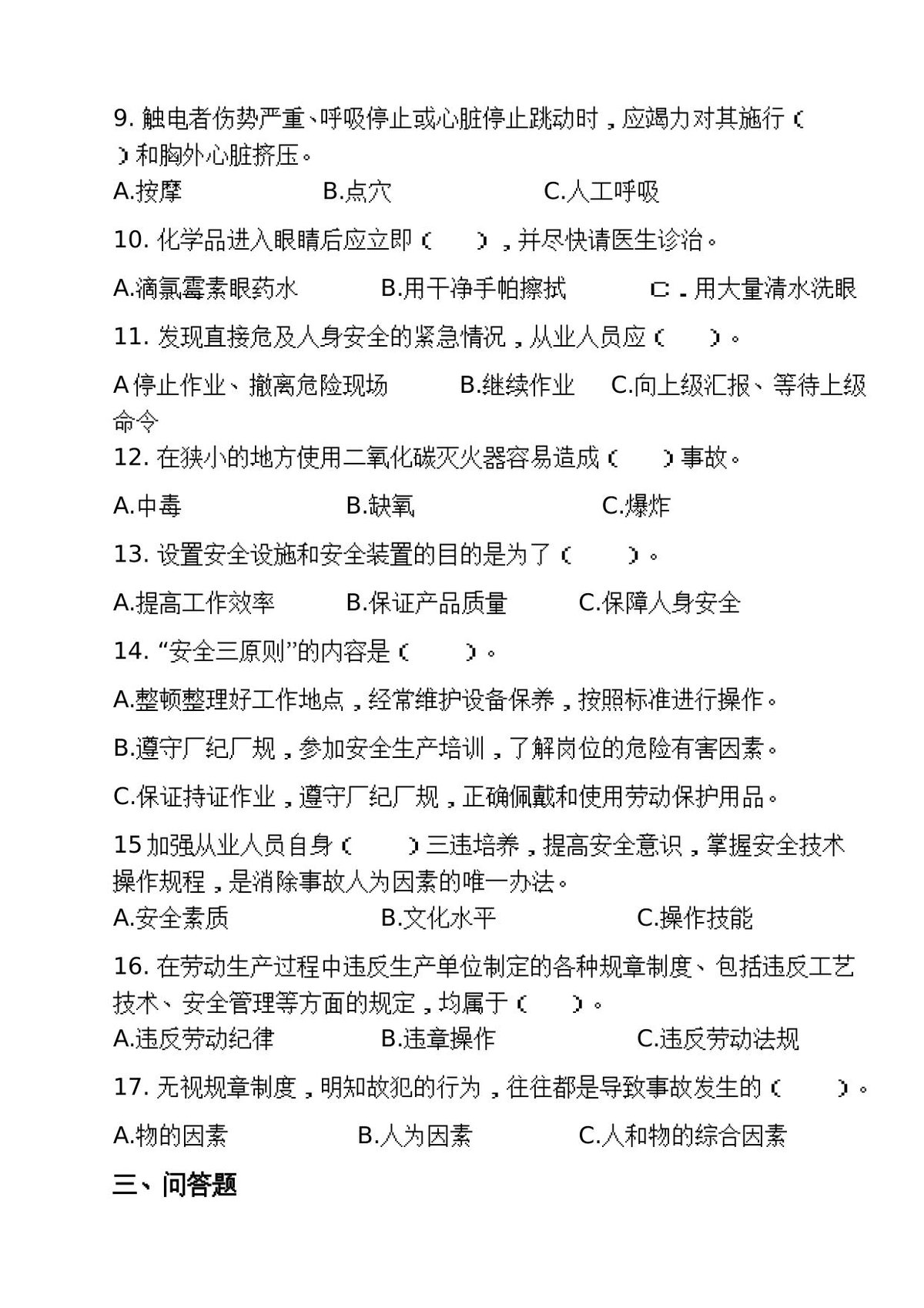 第 3 页
