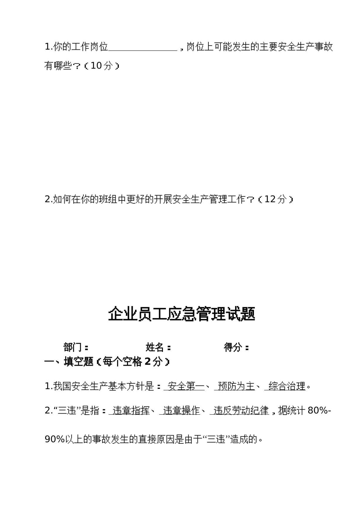 第 4 页