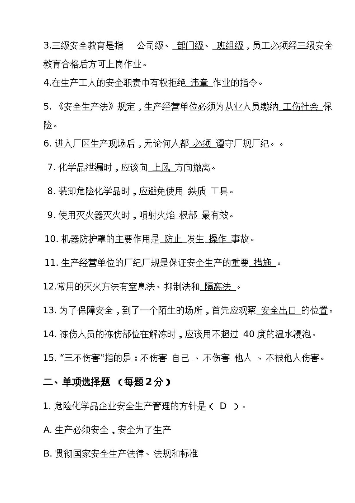 第 5 页