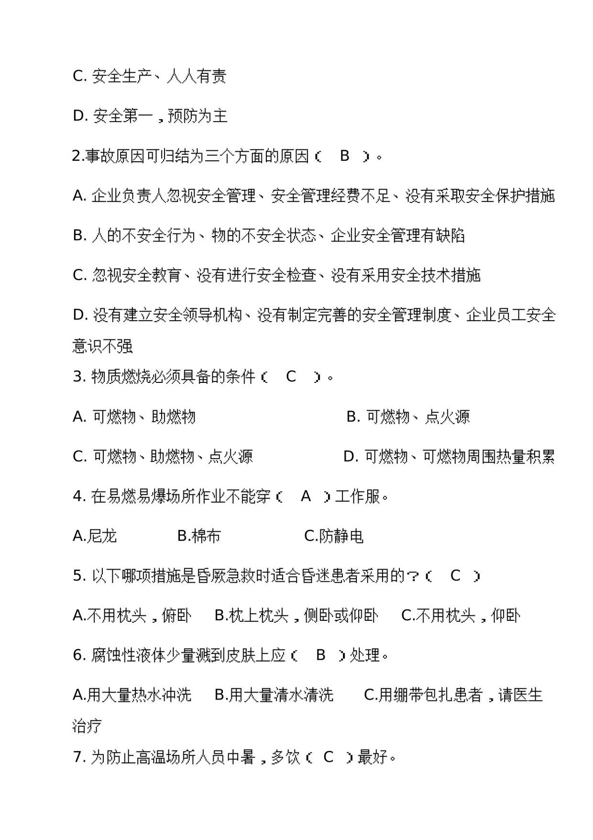 第 6 页