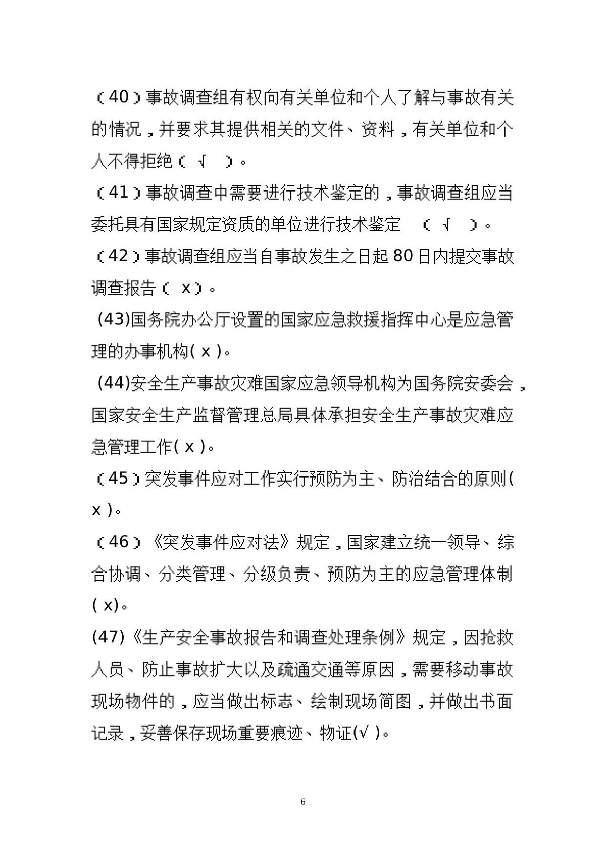 第 6 页