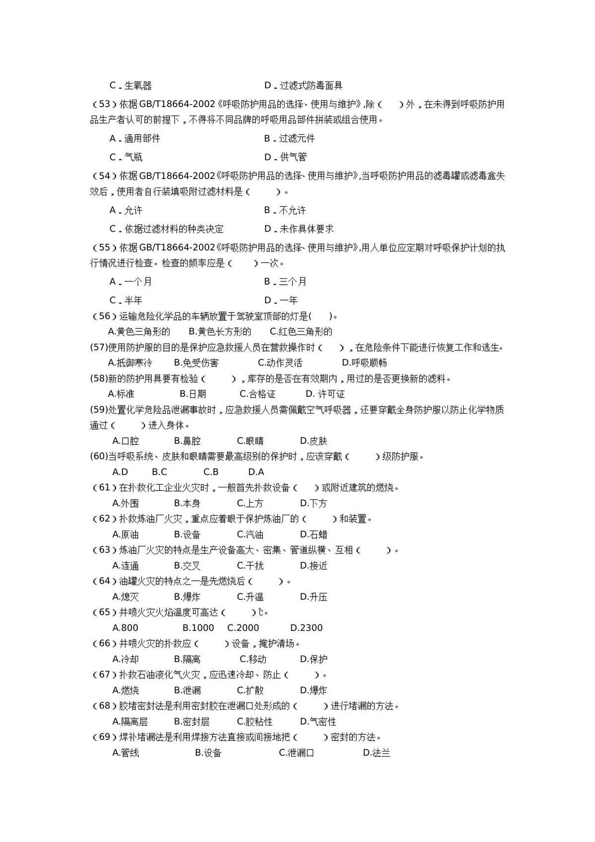 第 5 页