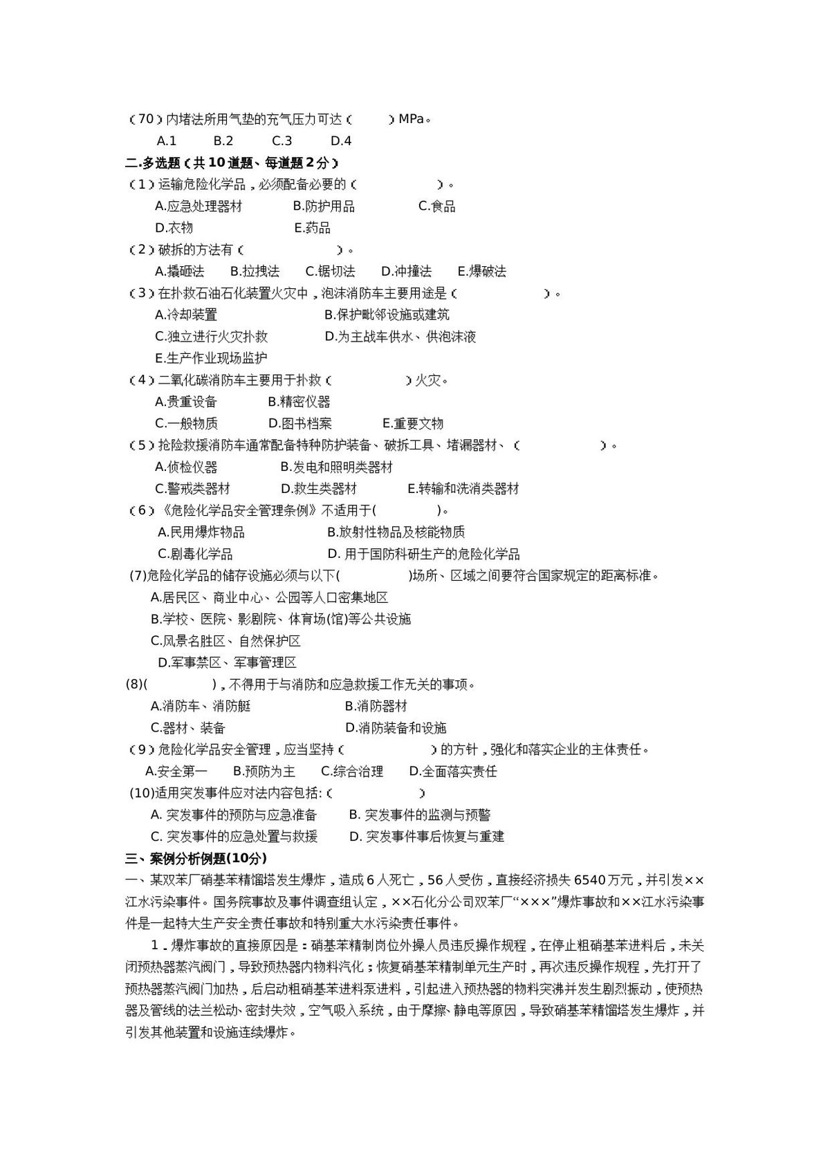 第 6 页