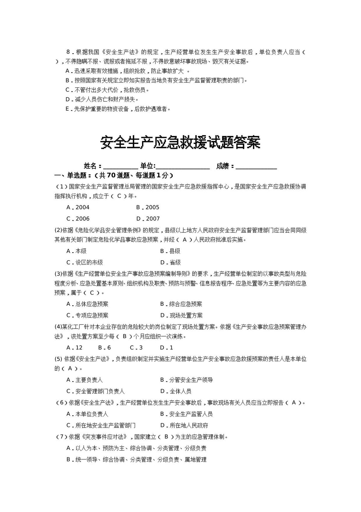 第 8 页