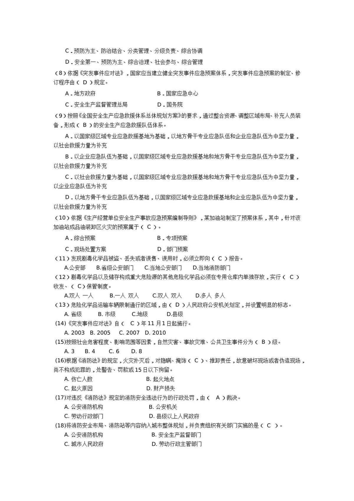 第 9 页