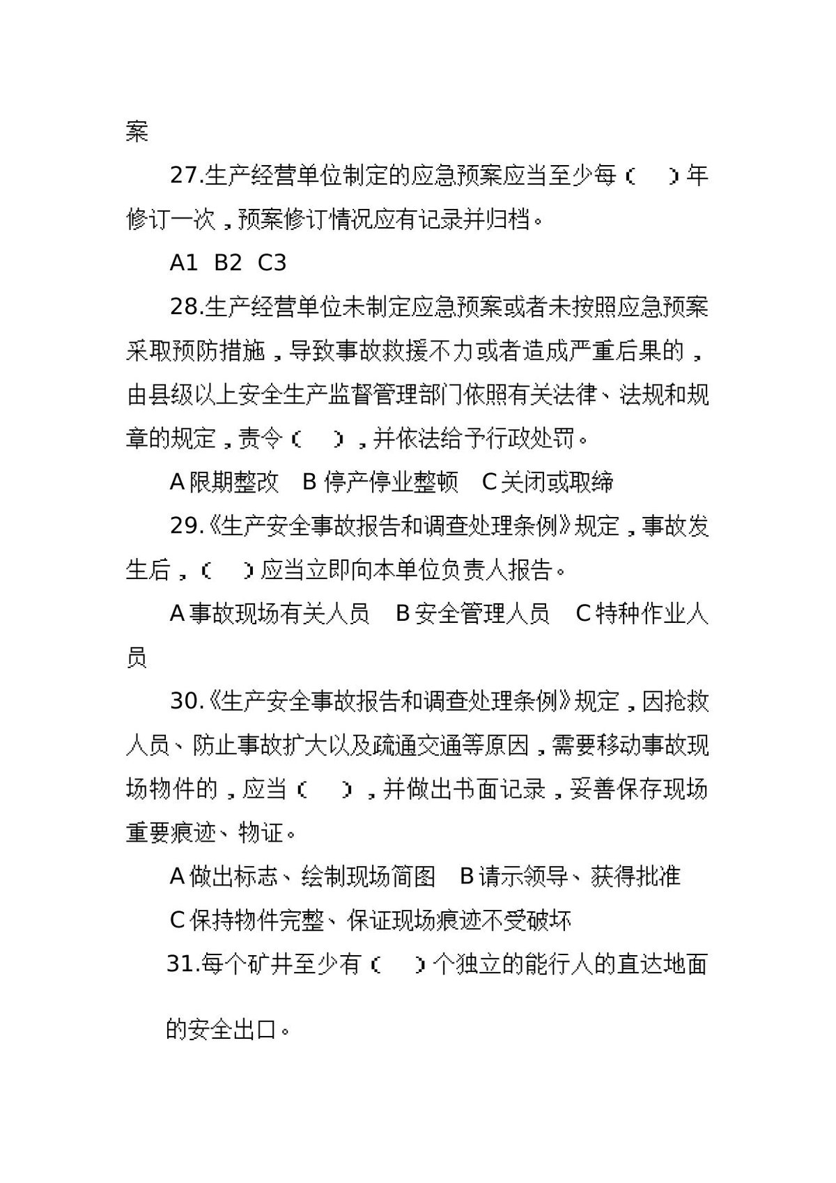 第 6 页