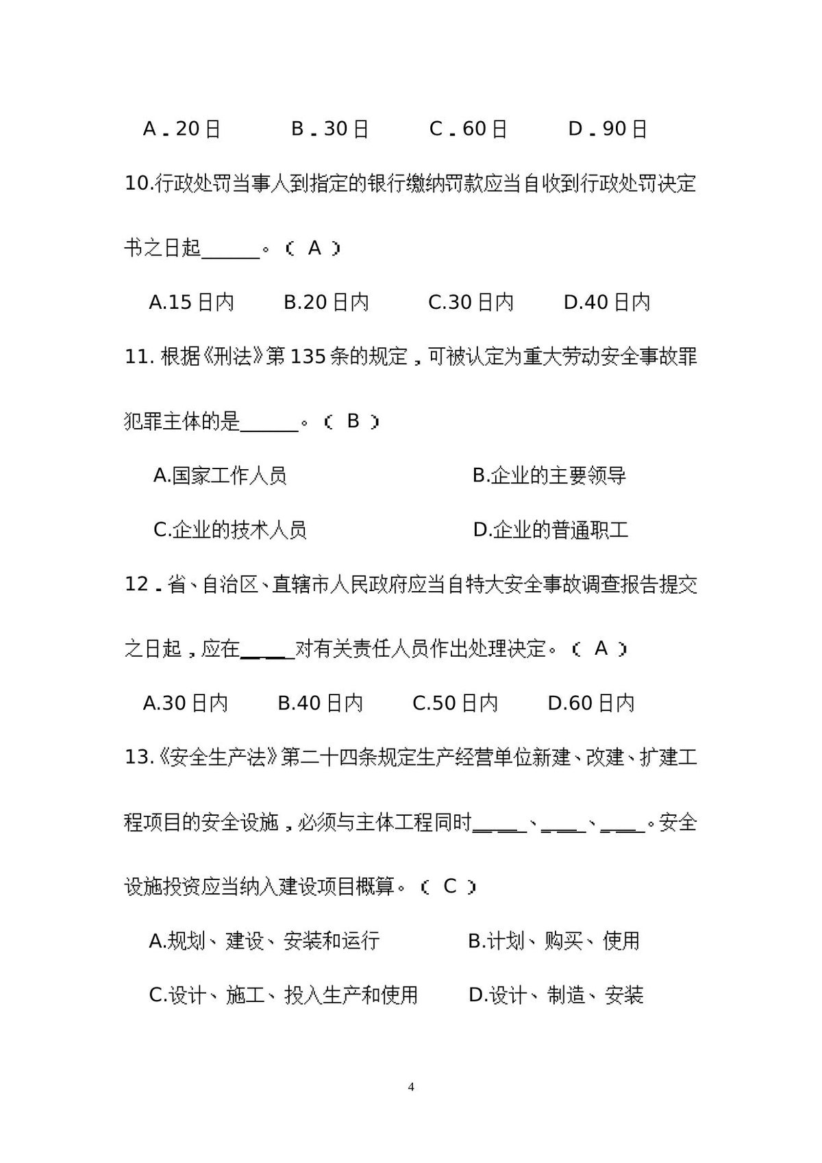 第 4 页