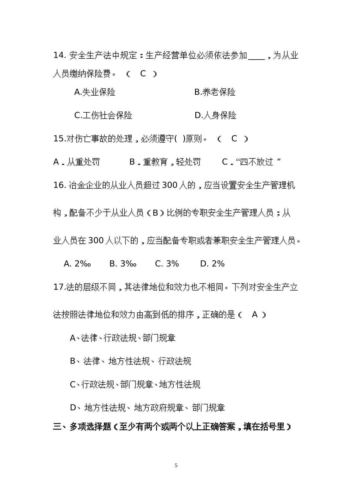 第 5 页