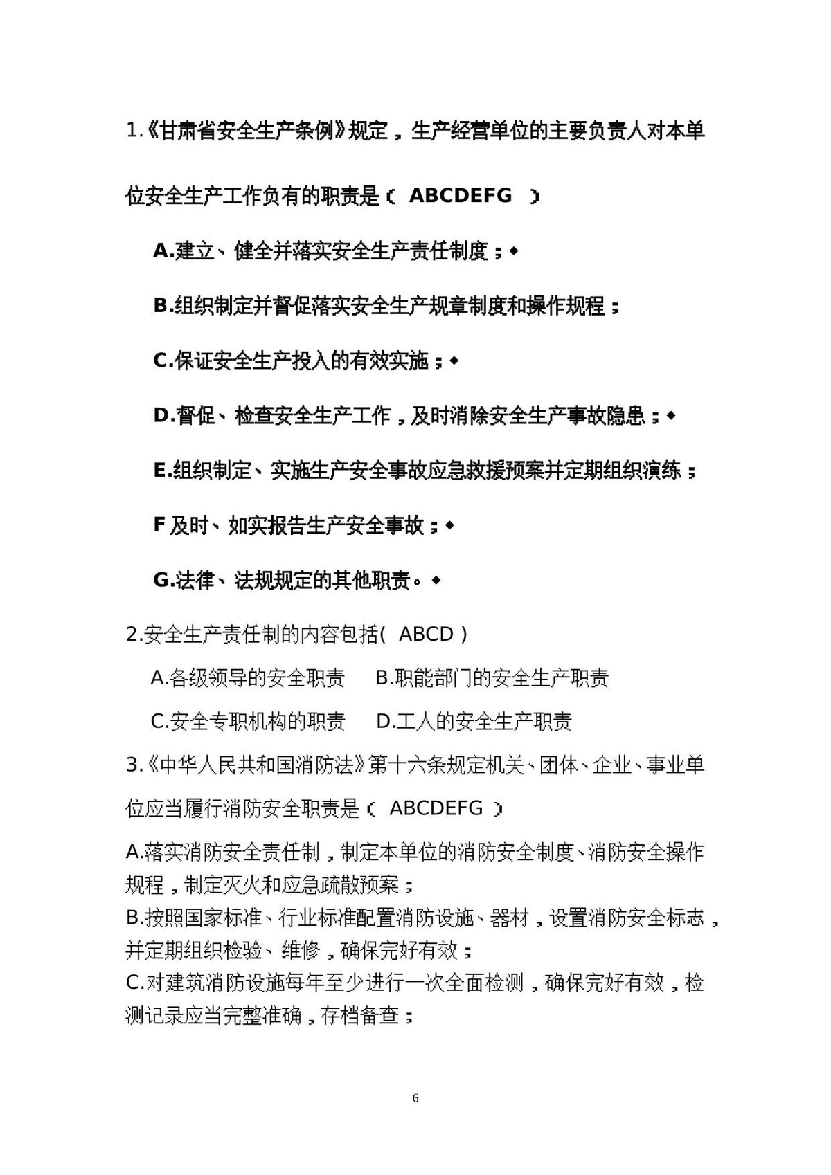 第 6 页