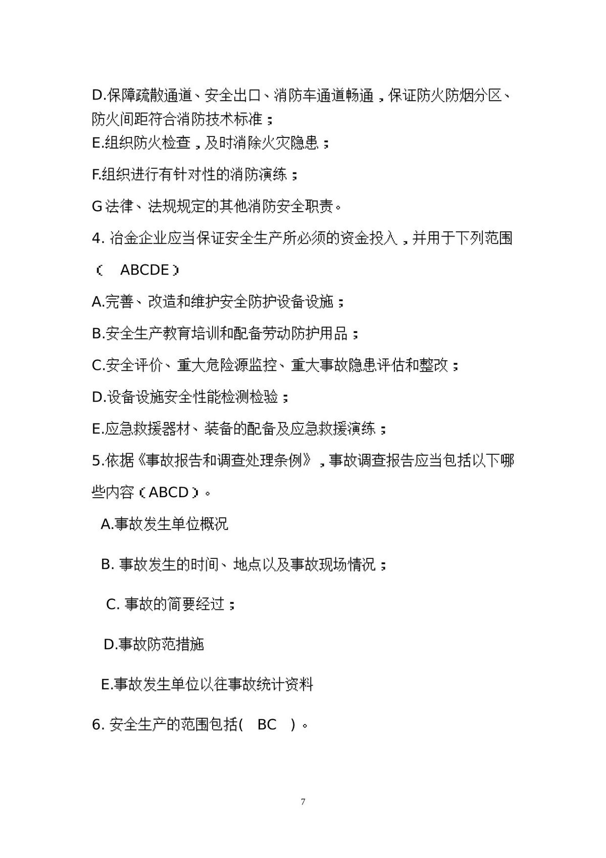 第 7 页