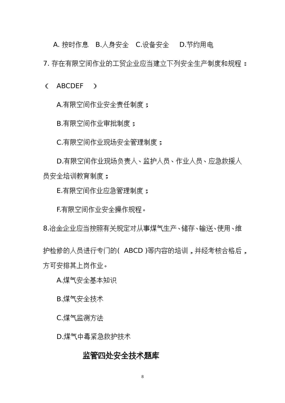 第 8 页