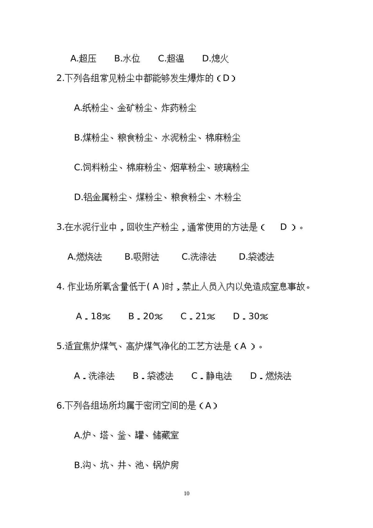 第 10 页