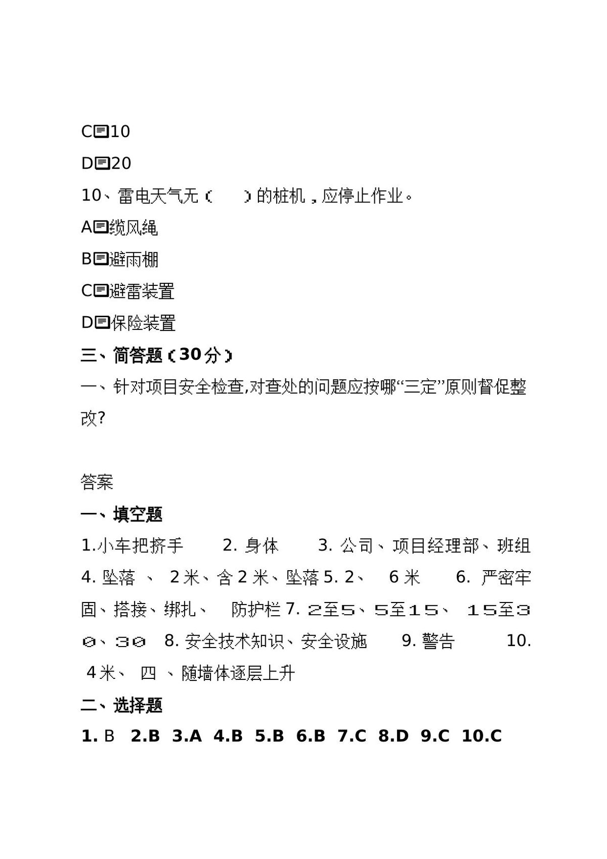 第 5 页