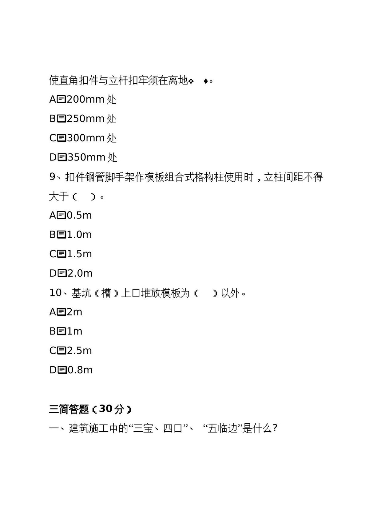第 4 页
